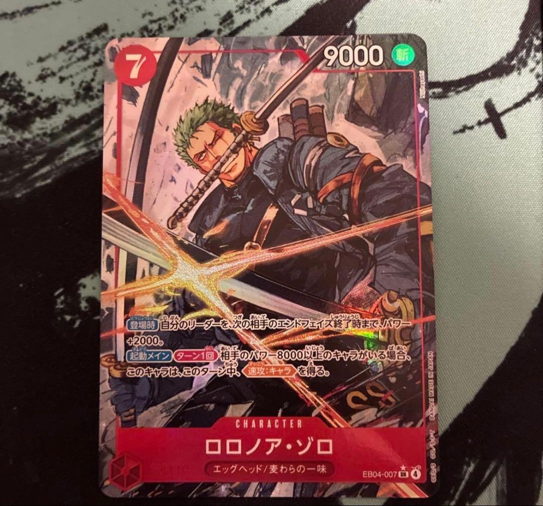 ゾロ　パラレル