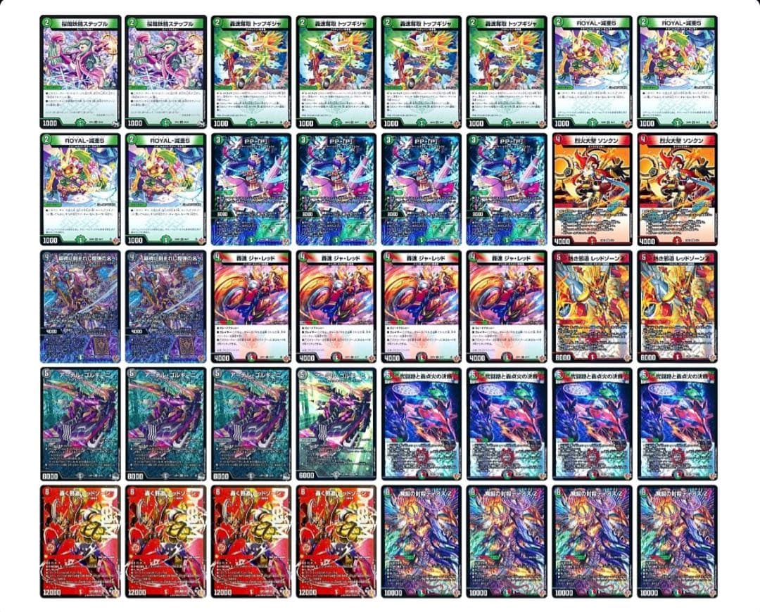 デュエマ　デアリバイク　40枚デッキ　三重スリーブ、調整パーツ付き