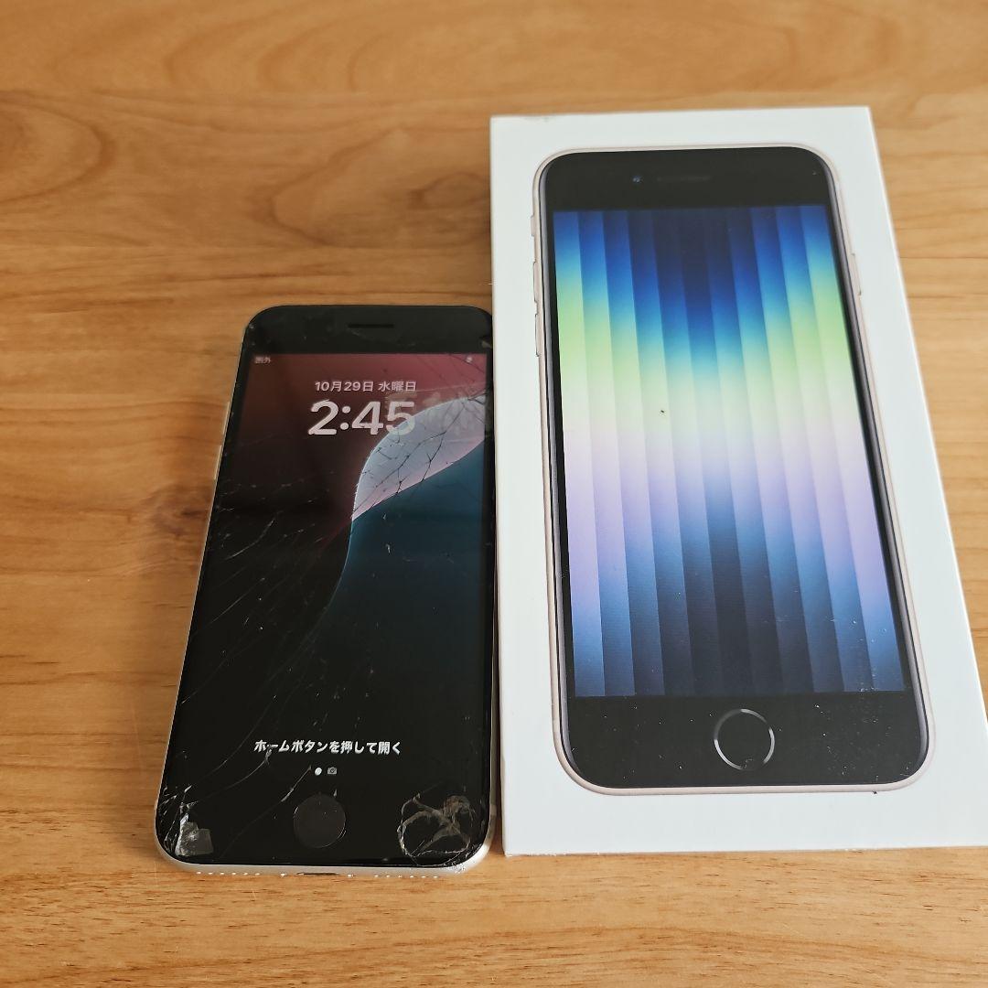 iPhone SE (第3世代) 64ギガ　ダメージあり