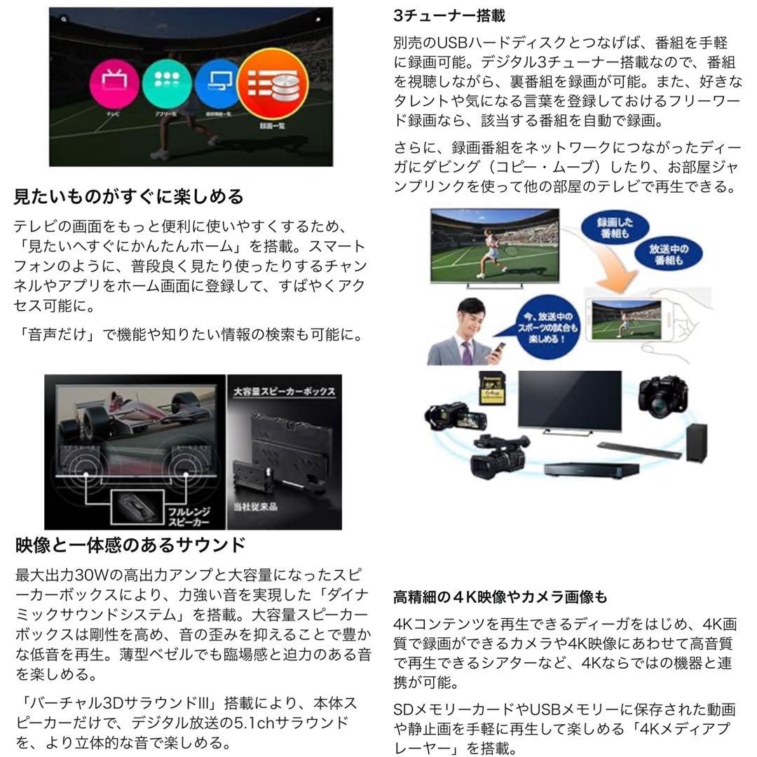 【4K アベマ ダゾーン等】 40型 液晶テレビ Panasonic VIERA