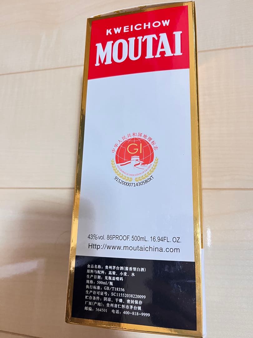 その他 Kweichow Moutai 500ml 43%
