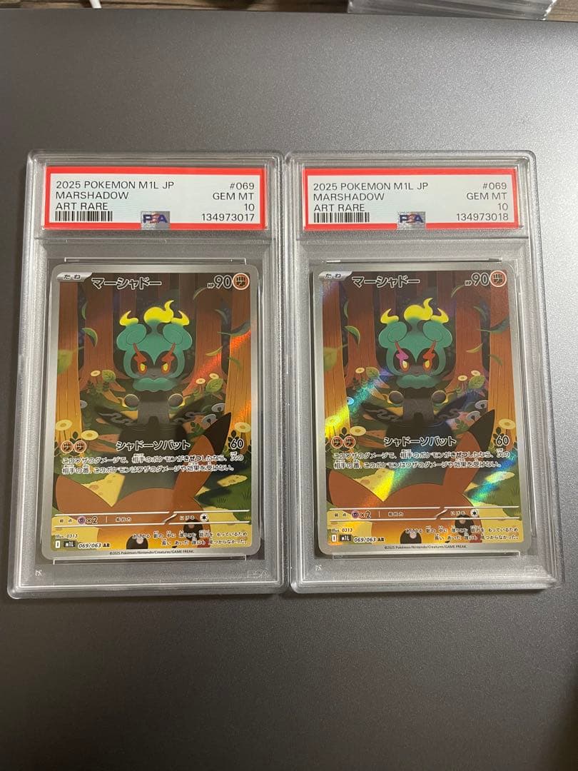 【PSA10】2連番 マーシャドー AR MARSHADOW 069/063