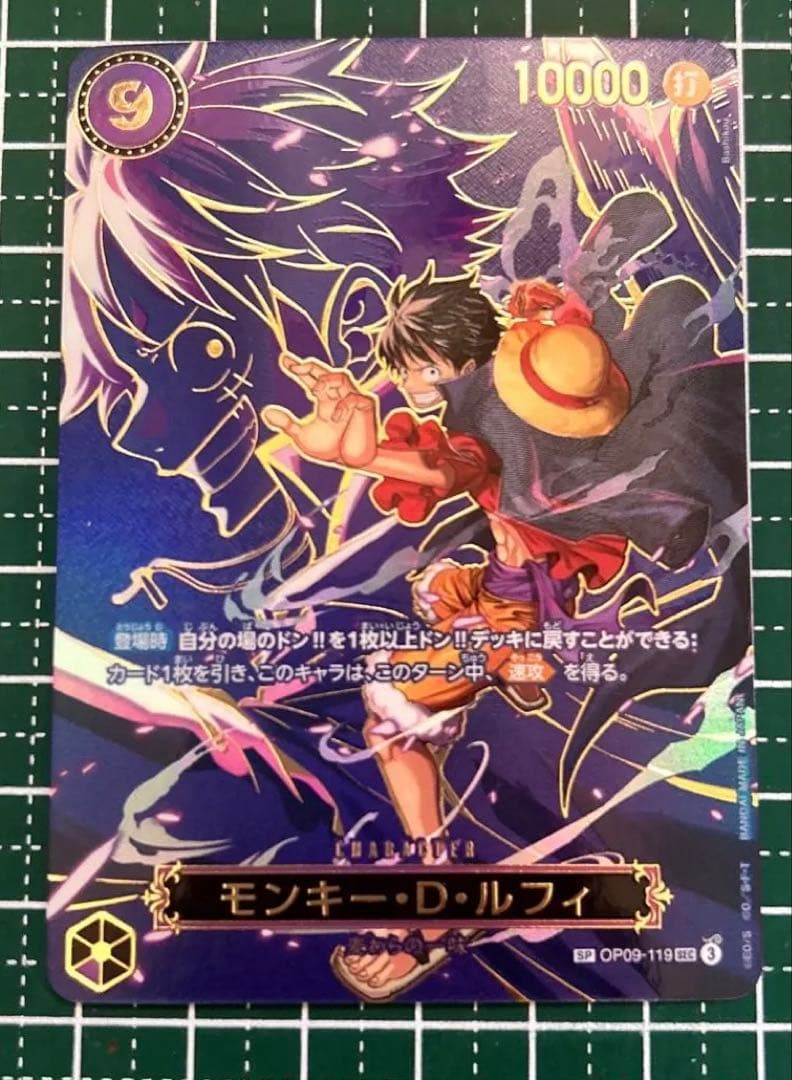 ワンピースカード　モンキー・D・ルフィ 美品