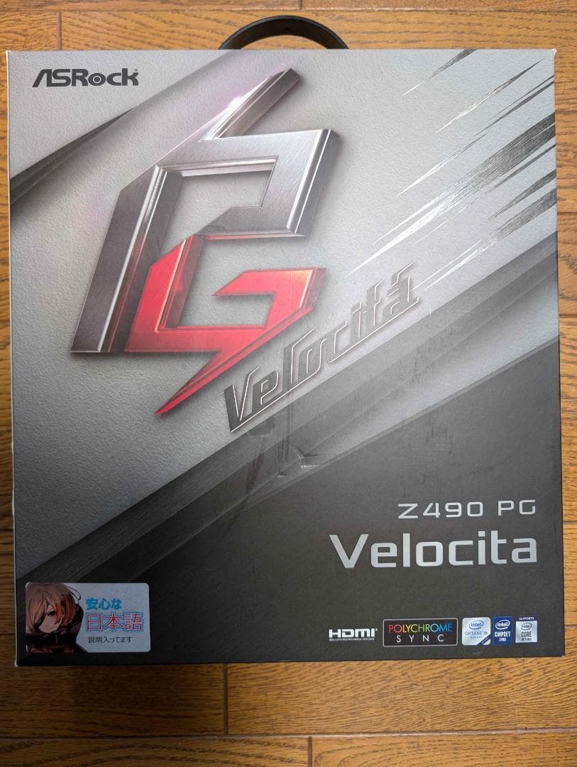 Intel Core I9 10850K Z490 PG Velocitaセット