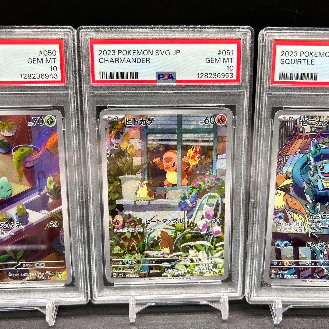 匿名配送！ポケモンカード スペシャルデッキセットEX AR PSA10 セット