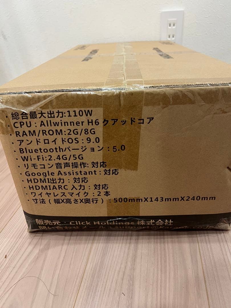 HANZON サウンドボックス