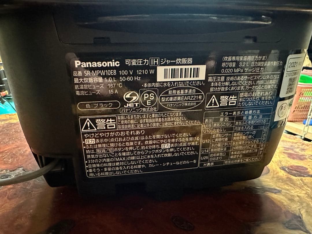 【最終値下げ価格】Panasonic sr-mpw10e8 炊飯器 ブラック