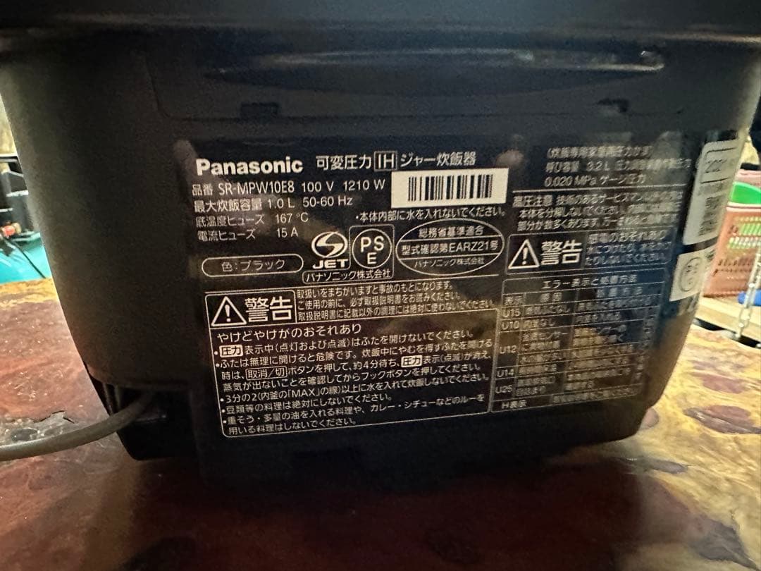 【最終値下げ価格】Panasonic sr-mpw10e8 炊飯器 ブラック