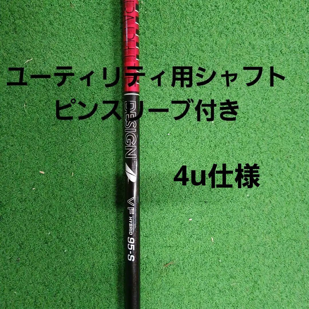 ツアーADVf.ハイブリッド95s.ピンスリーブ付き