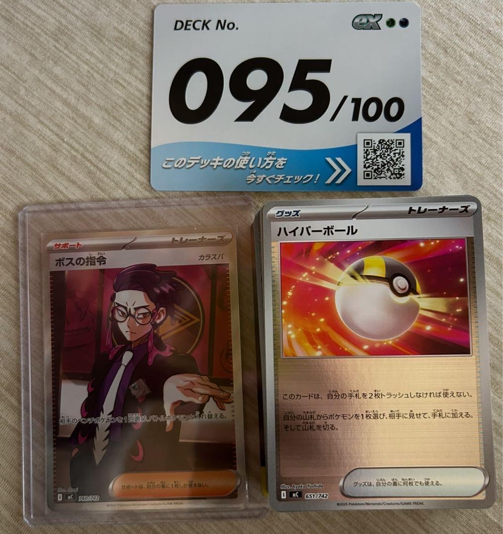 カラスバSR美品、095ミラー付き