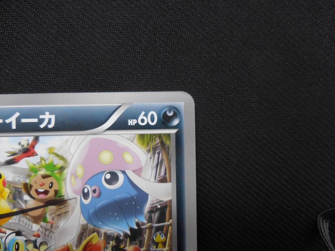 マーイーカ ジャンボカード プロモ XY-P ポケセン配布