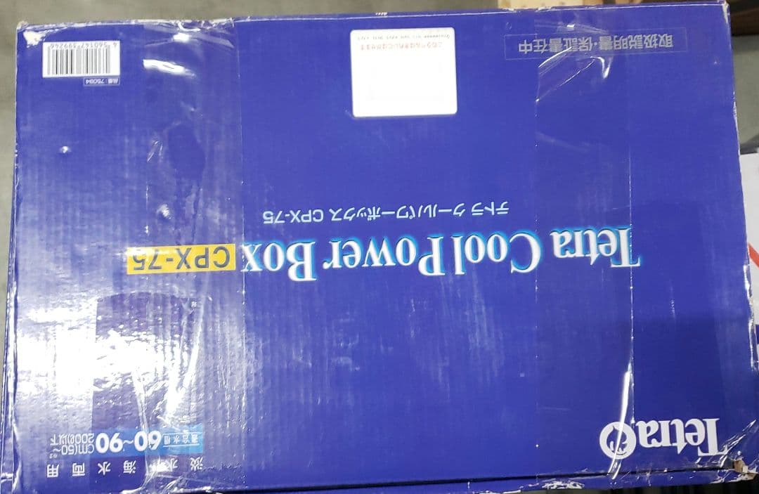 Tetra クールパワーボックス CPX-75