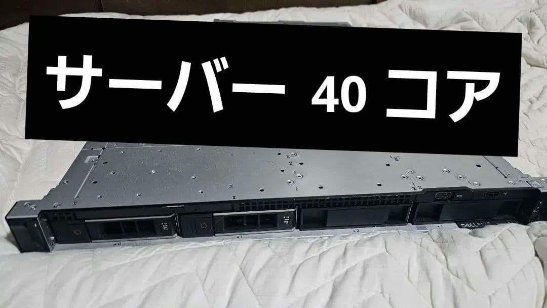 サーバー DELL EMC PowerEdge R440