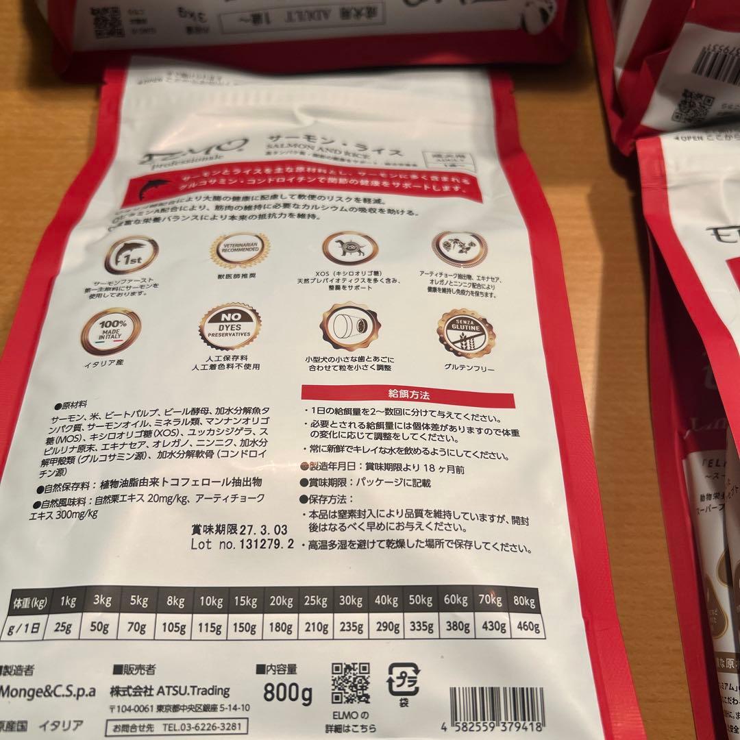 ELMO サーモンライス　ドッグフード
