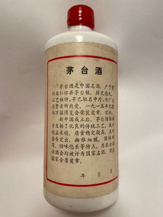 希少 白酒 マオタイ酒 貴州 茅台酒 五星 55度 総重量約1021g 送料無料