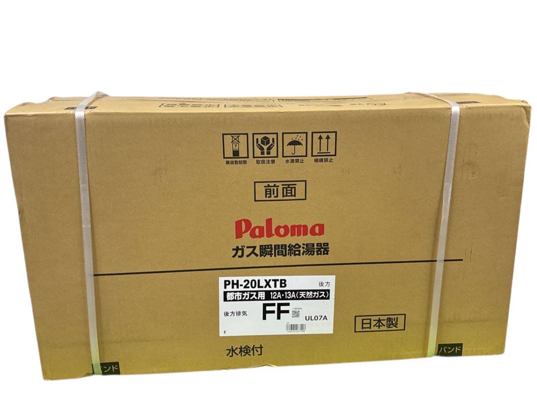【未使用品】Paloma PH-20LXTB ガス瞬間給湯器都市ガス