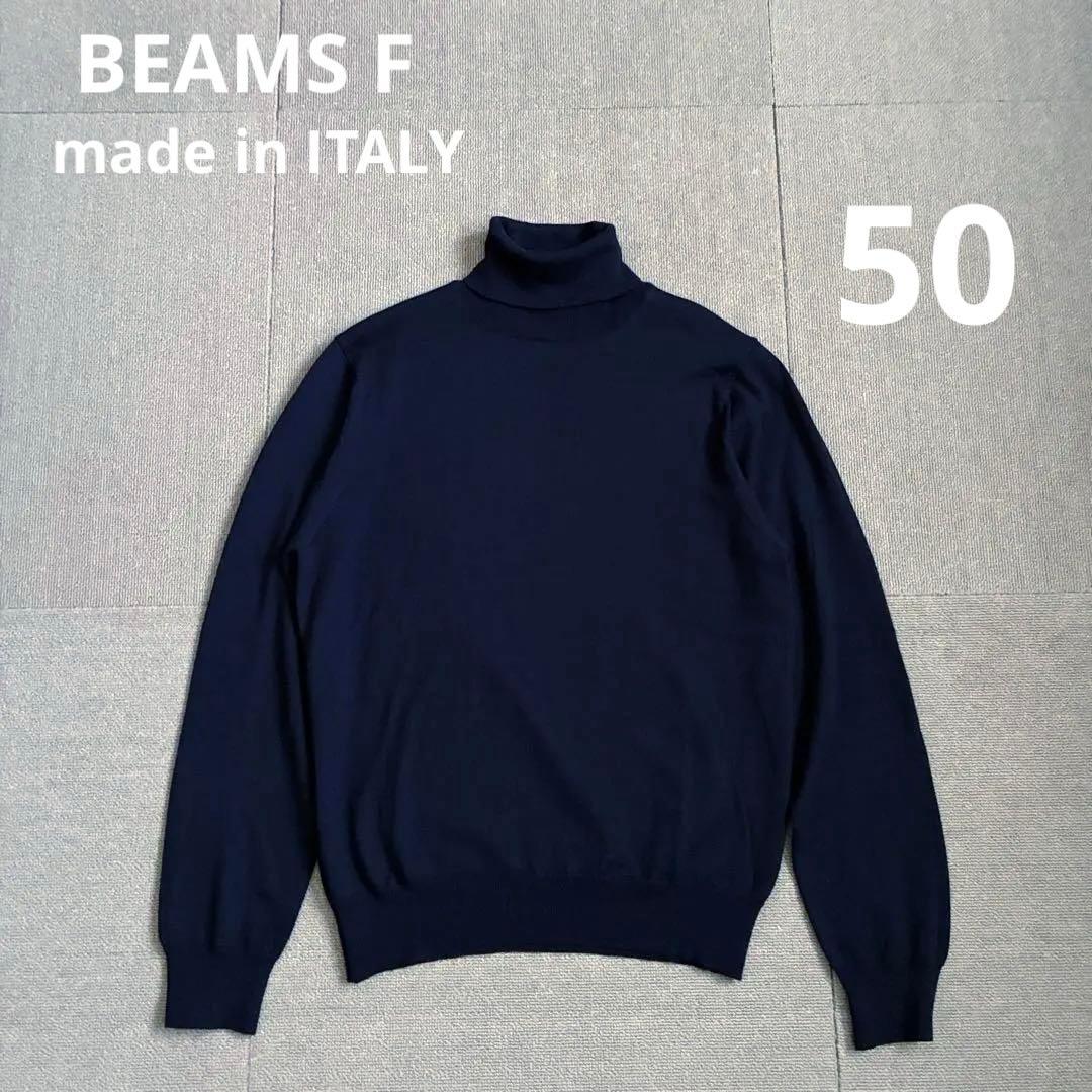 値下げ依頼 BEAMS F メリノウール タートルネックニット 50 イタリア製