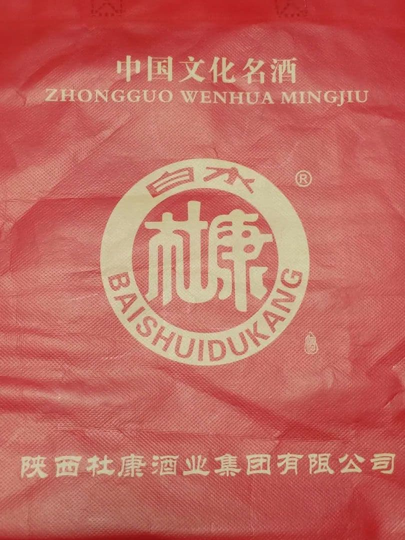 萬事如意　五粮液