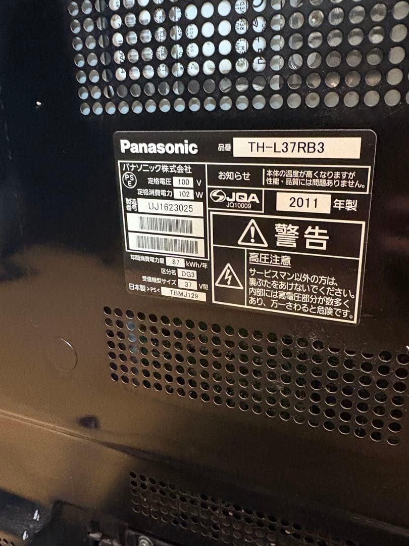 パナソニック ビエラ 液晶テレビ 37V HDD BDレコーダー内蔵