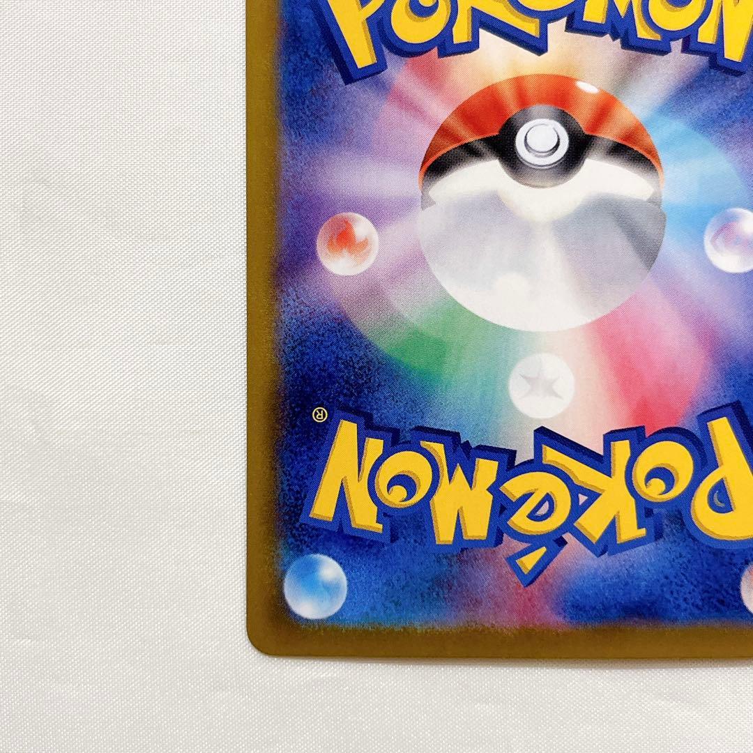 ピカチュウ UR 超電ブレイカー ポケモンカード pokemon pikachu