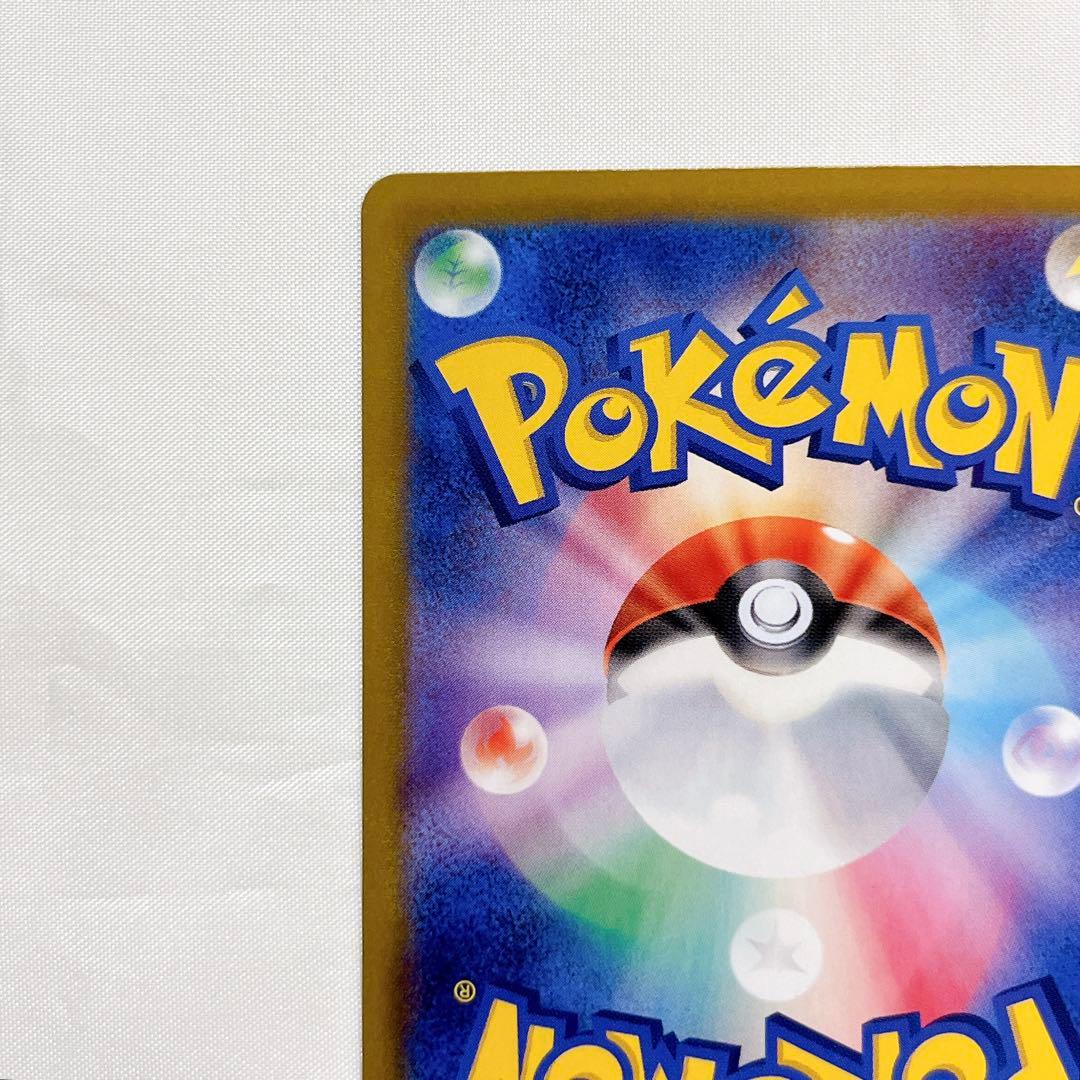 ピカチュウ UR 超電ブレイカー ポケモンカード pokemon pikachu