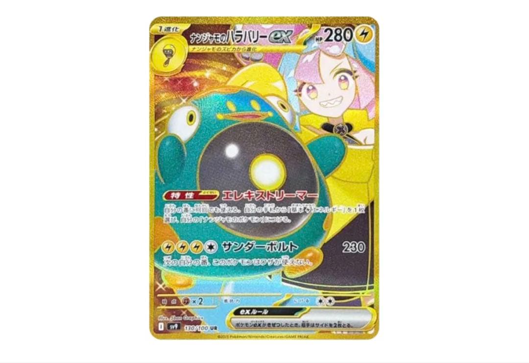 pokemon card UR SR バラ売可能