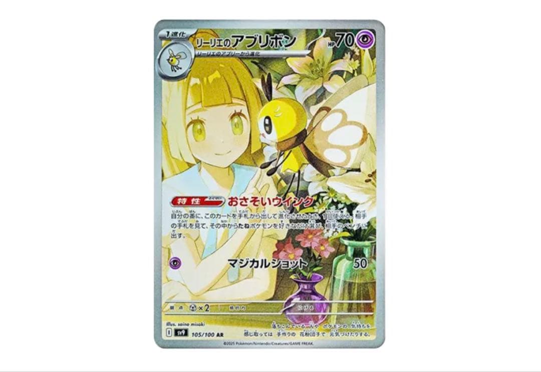 pokemon card UR SR バラ売可能