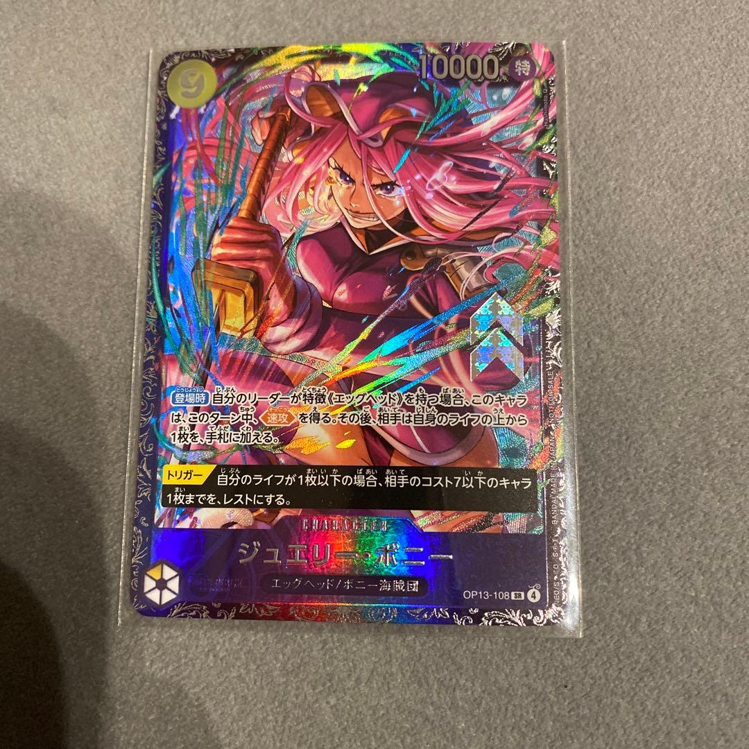 未開封　ジュエリー・ボニー フラッグシップ　ワンピース　カード