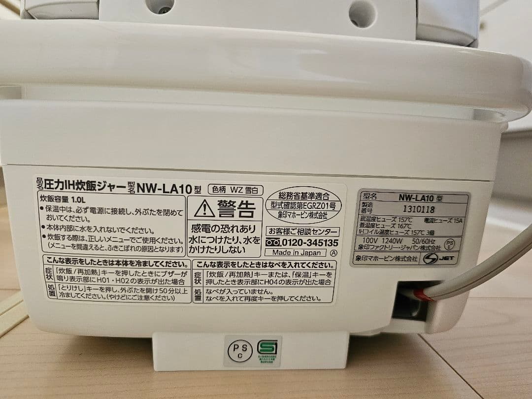 Zojirushi 圧力IH炊飯器 NW-LA10　WZ 　雪白