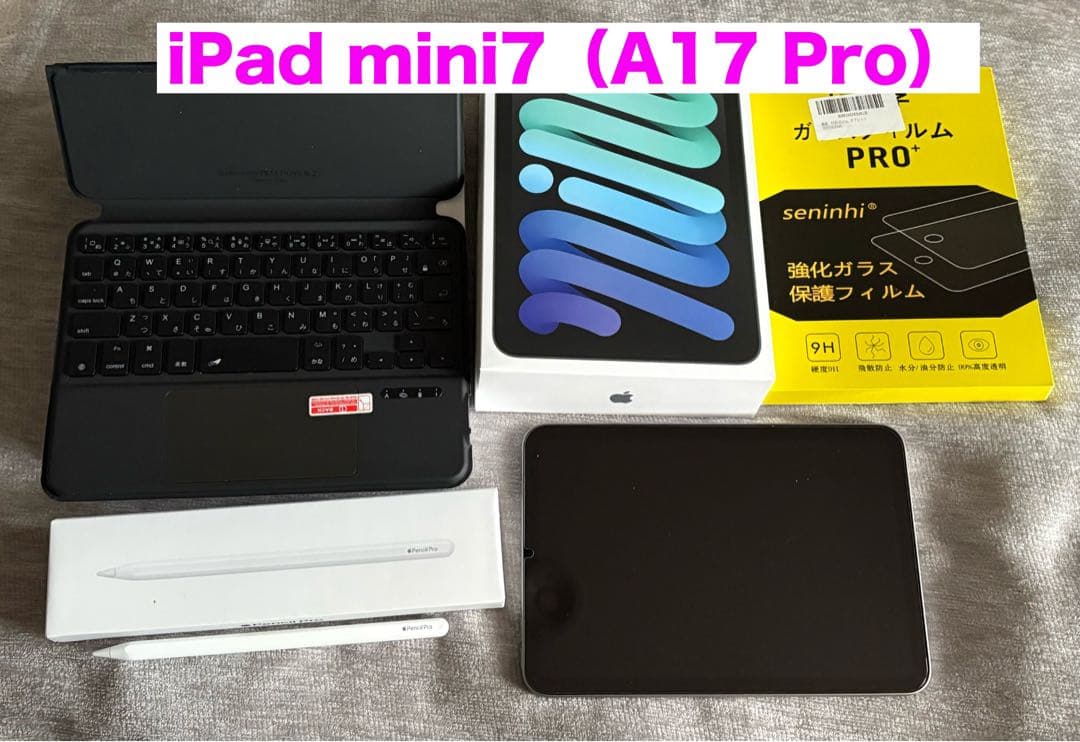 iPad mini 第7世代 A17 Pro 128GB Wi-Fi ペン付き