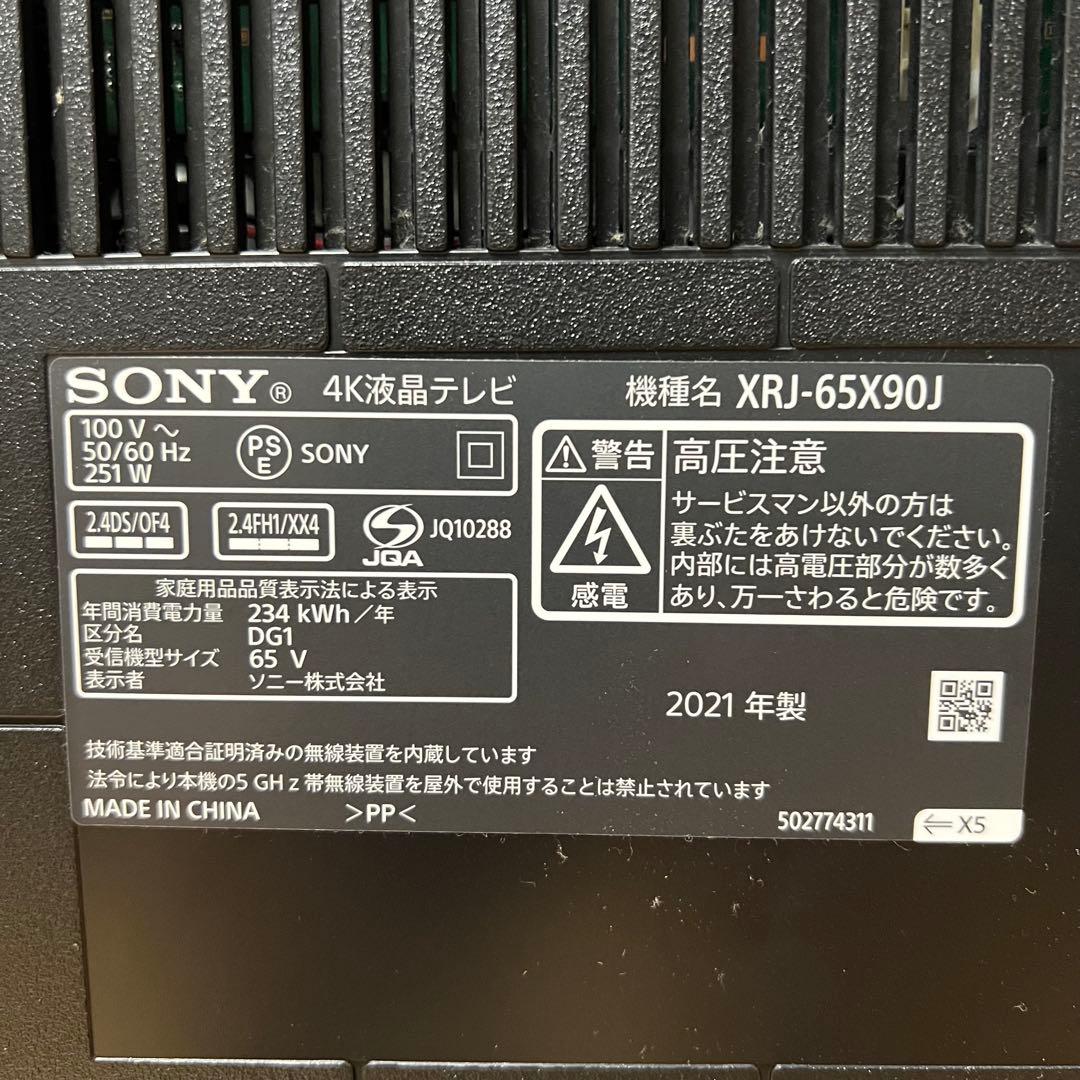 SONY 65V型 4K液晶テレビ BRAVIA XRJ-65X90J