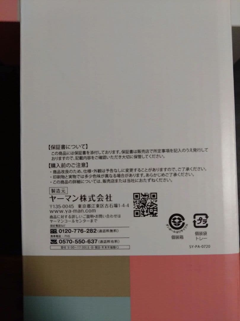 myse ヘッドスパ リフトピンク☆ギフトセット※パック、ポーチ、ヘアバンド付き