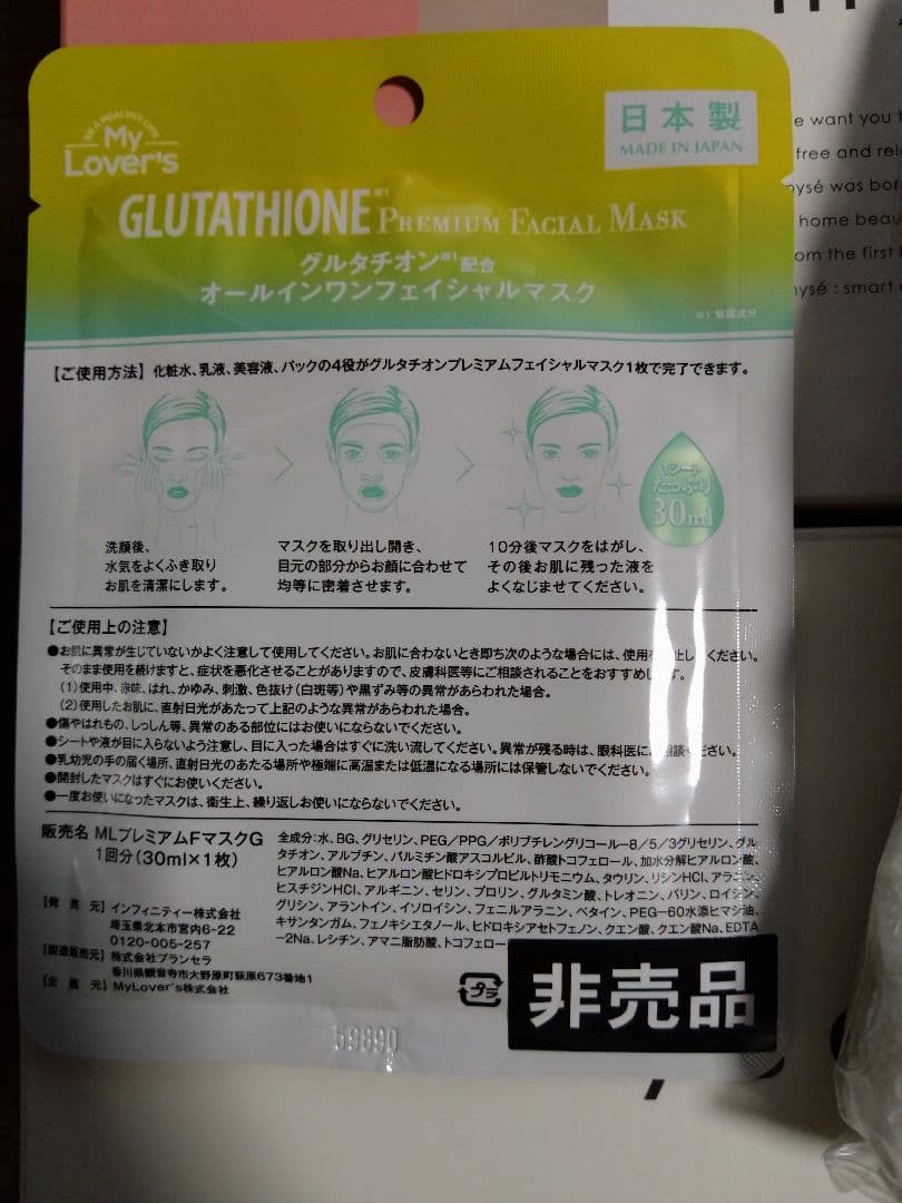 myse ヘッドスパ リフトピンク☆ギフトセット※パック、ポーチ、ヘアバンド付き