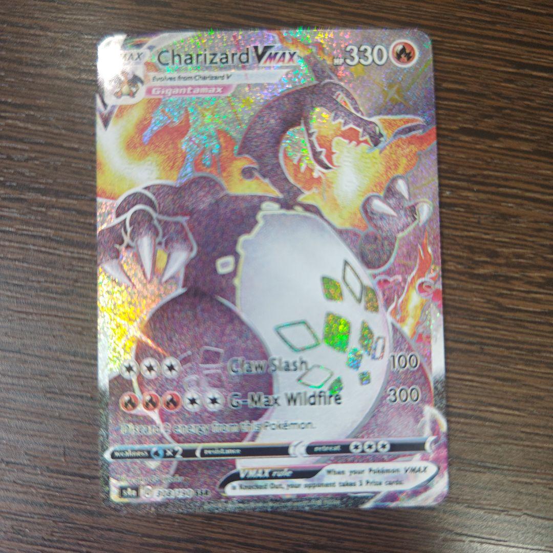 Charizard VMAX ポケモンカード 330HP　英語版