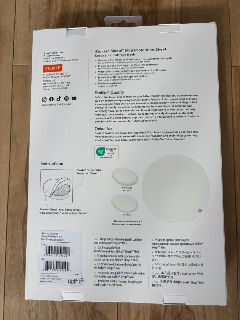 Stokke Sleepi Mini マットレス＋プロテクションシートセット