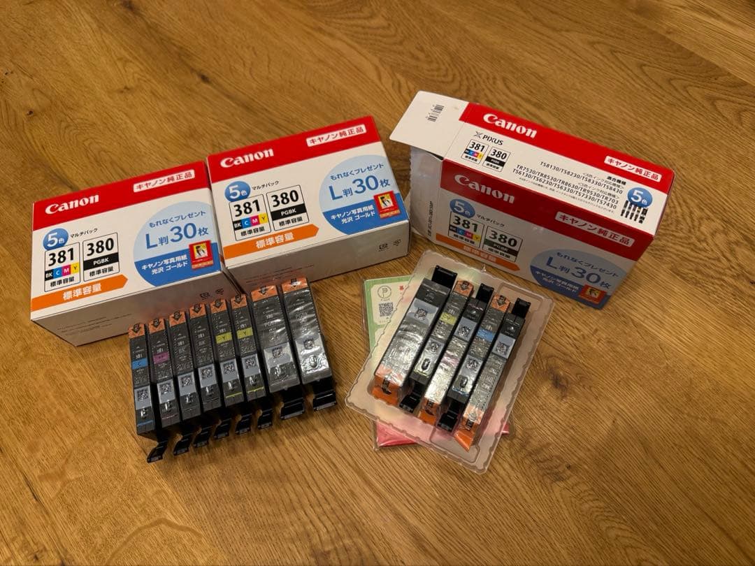 キャノン　インク