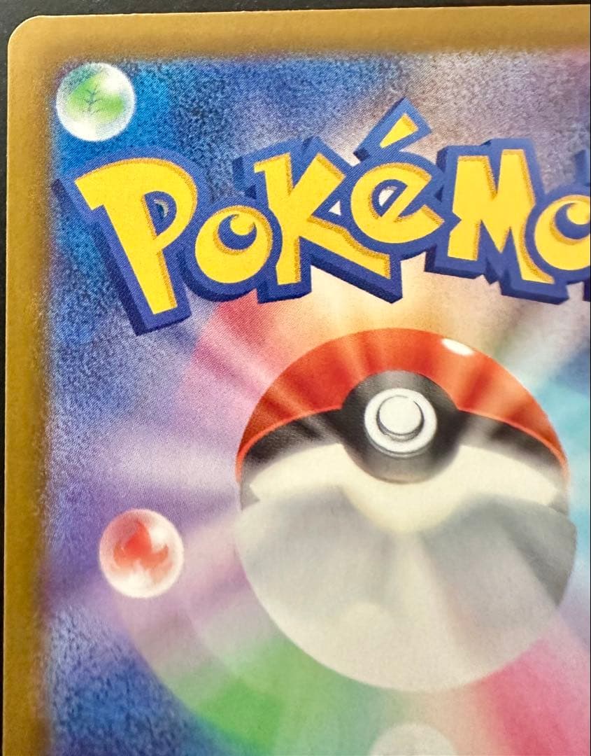 ポケモンカードゲーム メガカイリューex MUR