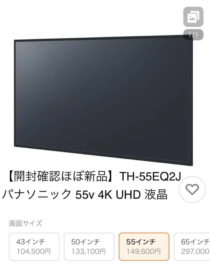 【開封確認ほぼ新品】TH-55EQ2J パナソニック 55v 4K UHD 液晶