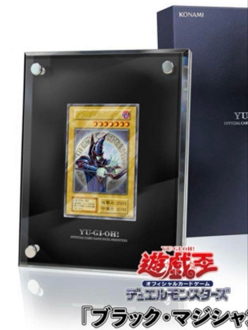 ブラックマジシャンステンレス　韓国限定1000枚限定