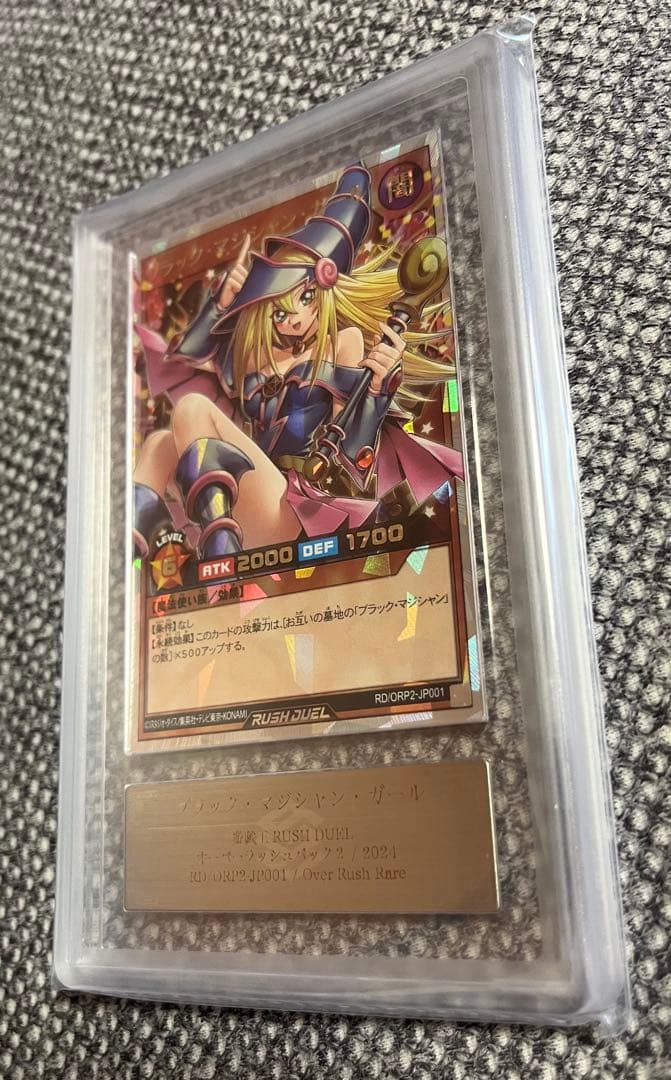 【ARS10】ブラックマジシャンガール　オーバーラッシュレア　極美品