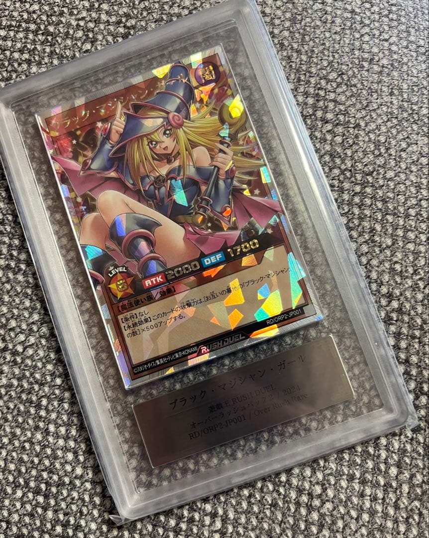 【ARS10】ブラックマジシャンガール　オーバーラッシュレア　極美品