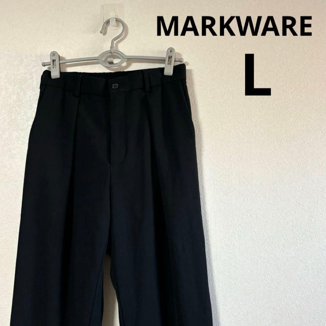 MARKWARE PEGTOP TROUSERS 23AW ブラック　L