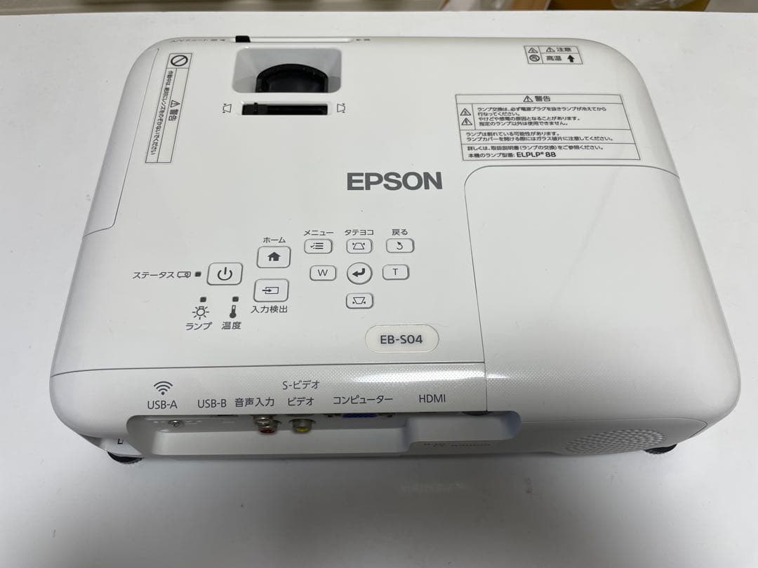 EPSON-EB-S04 高性能プロジェクター