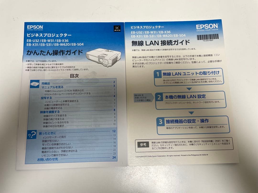 EPSON-EB-S04 高性能プロジェクター