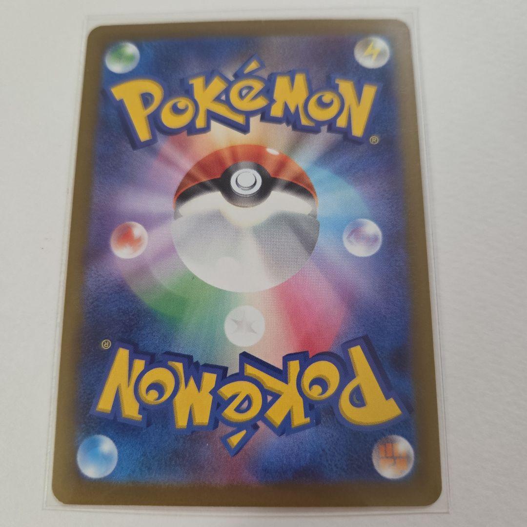 ピカチュウex SAR　MEGAドリーム　ポケモンカード