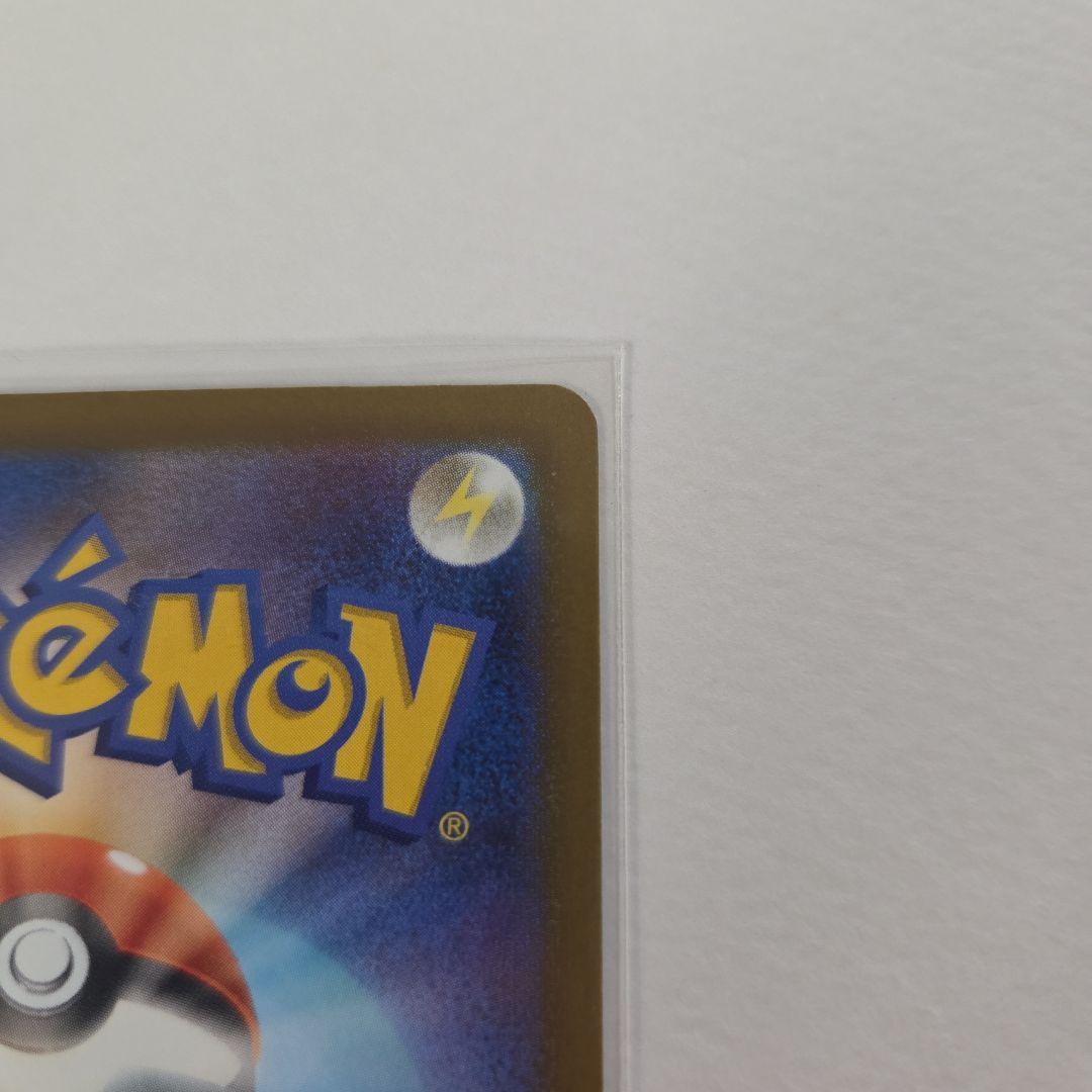 ピカチュウex SAR　MEGAドリーム　ポケモンカード