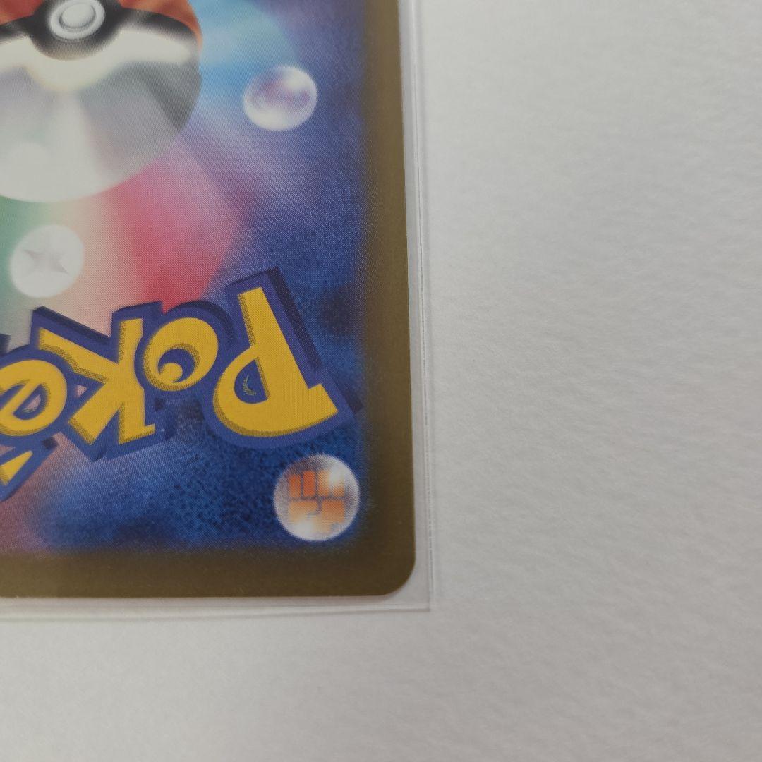 ピカチュウex SAR　MEGAドリーム　ポケモンカード