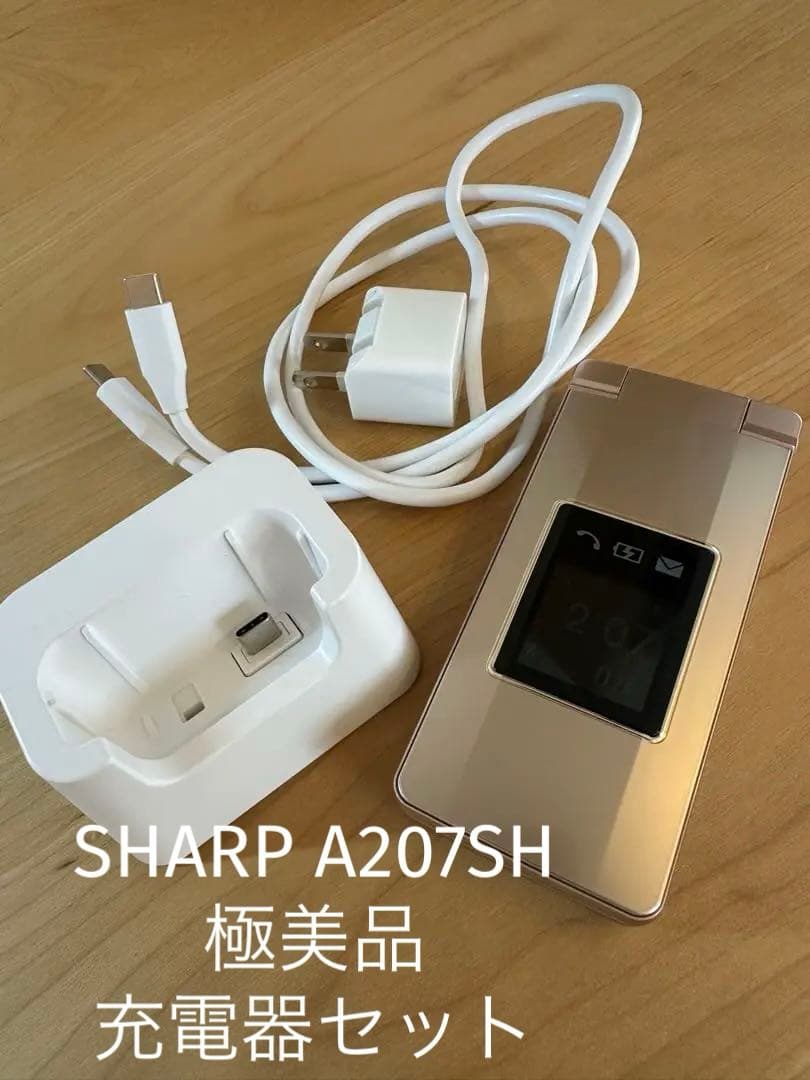 【極美品】かんたん携帯11 SHARP ゴールド　充電器セット