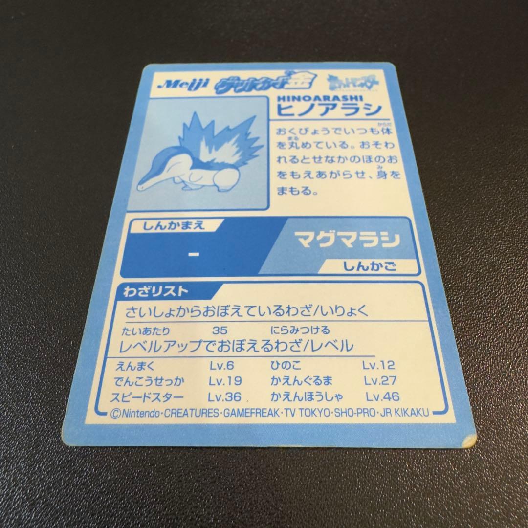ポケモン ゲットカード金　8枚　Meiji まとめ売り