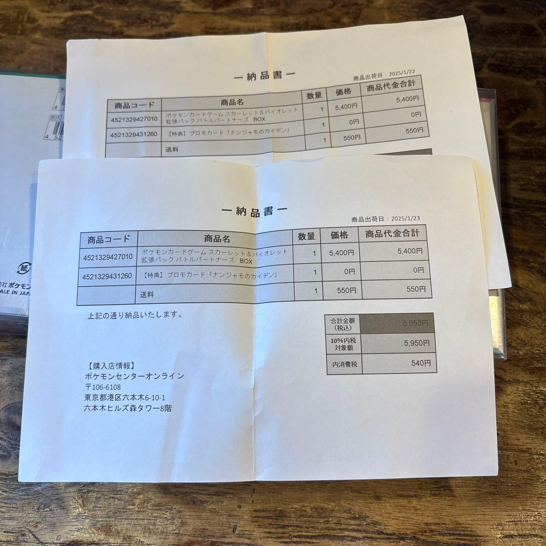 ポケモンカードゲーム バトルパートナーズ シュリンク付き　2box 初版版